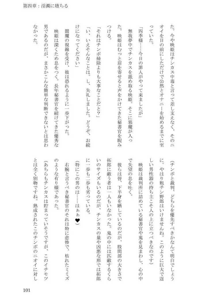 Sokuochi! Saibansho