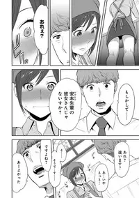 [Katsura Airi] Koukan ─ Ano Toki… Ano Musume ♀ Toitsu ♂ Tetara ─ ch 14 - 28