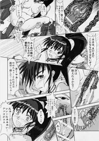 (C76) [Nazo no Akanekokan (Kuroneko Nigou, Kuroneko Reigou)] Injuu Daiseisen Shimai Ryoujoku Hen Ultimate editon (Inju Seisen Twin Angels)