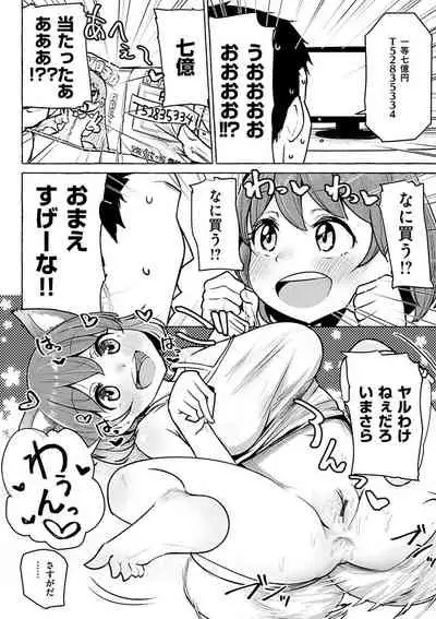 Sex Tanoshii
