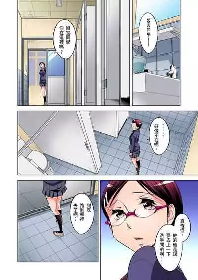 Zetsumetsu Kigu Danshi ~ Boku no Kokan ga Nerawareru Wake | 瀕臨絕種的男子～所有人都在覬覦我的小弟弟 Ch.1-15