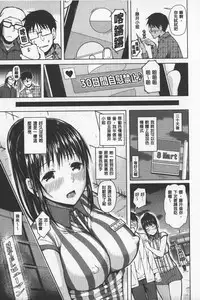 [Shioroku] SmaHo de ii nari Juujun Kanojo - Application Software of Sexual Arousal Smartphone | 用手機讓她言聽計從❤ 順從淫蕩女友 [Chinese]