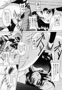 [Shinano Rurusa] Sasotte Big Bang