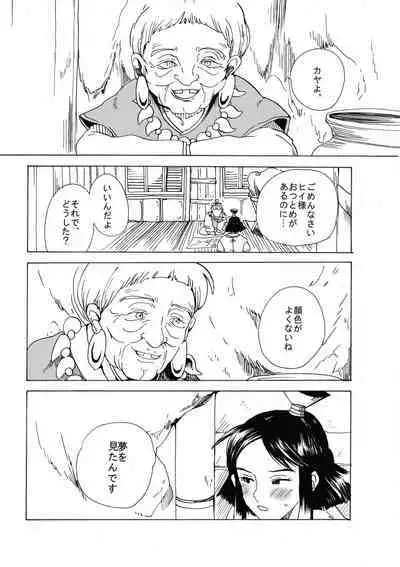 Ashitaka no Mori