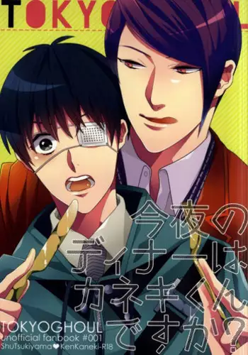 (CCOsaka102) [Ooban Koban (Koban)] Nonde Nomarete Yoi Tsubuse (Tokyo Ghoul)