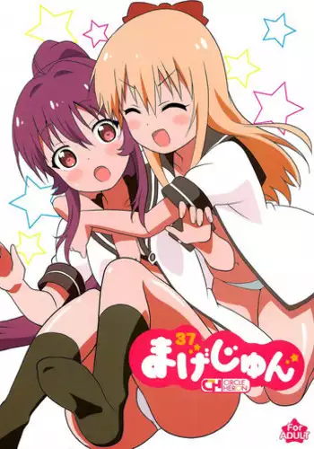 [Circle Heron (Shiramayumi)] Magejun 32 (YuruYuri) [English] [Kamikakushi] [Digital]