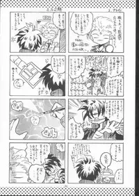 (C61) [Red Ribbon Revenger (Makoushi)] Elf's Ear Book 10 - Kamigami no Tasogare (Twilight of the Gods) 3 (Star Ocean: Till the End of Time)