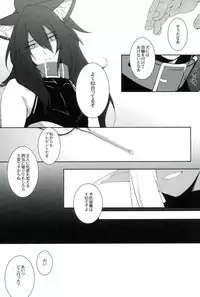 (Another Control 6) [Aterut (Kani)] Zettai Hametsu Riron (Etrian Odyssey)