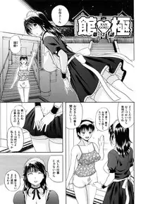 [Kusatsu Terunyo] Ubukano
