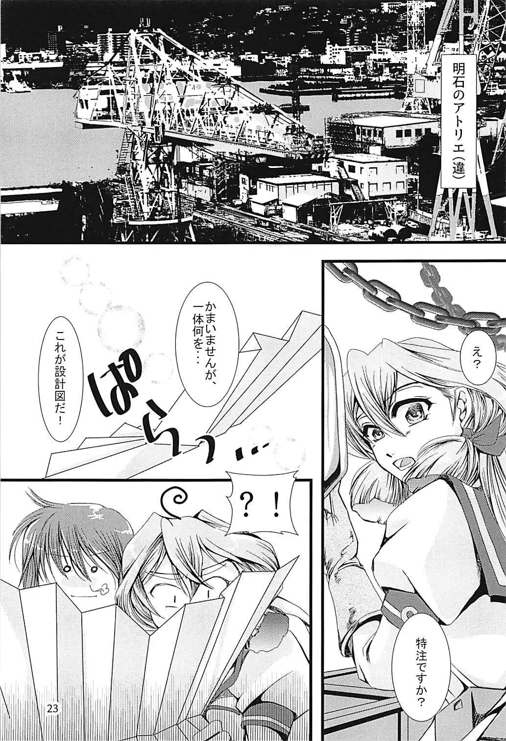 Jintsuu-chan to Teitoku-san no Kyuujitsu Ni