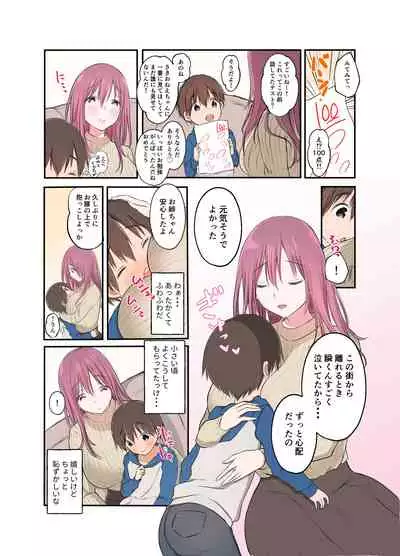 Chisaikoro Kinjo ni Sundeta Saki Onee-chan ga Ai ni Kitekuremashita