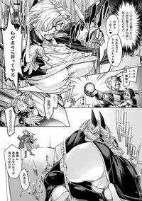 Haiboku Otome Ecstasy Vol. 19