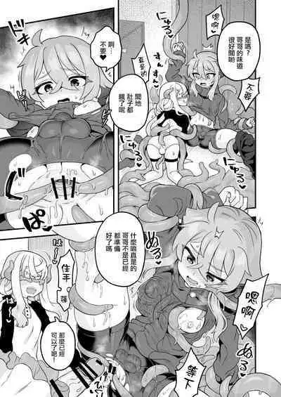 Tensai Spy wa Shikujiranai!! | 天才间谍绝不失败!!