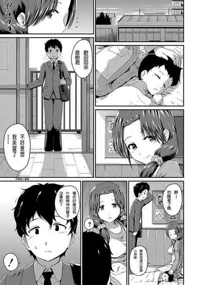 [Takayama Chihiro] (