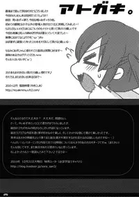 (C79) ['n'-cyak-m-mu- (Mirin Fuuka, Yukiji Shia)] Futa Metamorph 2 (K-ON!)