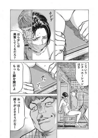[Hazuki Kaoru] Ore wa Tsuma no Koto o Yoku Shiranai 1-7