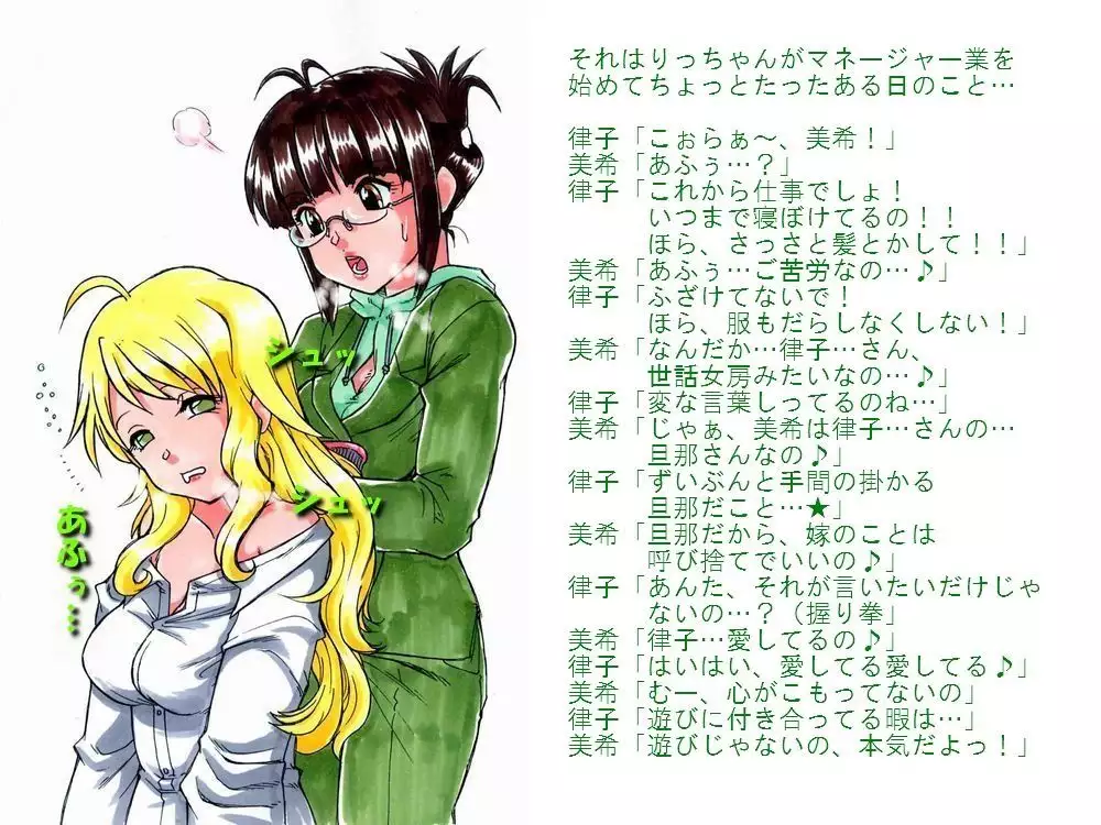 RTK Book Ver. 8.1: “‘Tsuki’ Monogatari Daiichiwa ‘Hitagi Crab’”