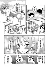 [Soramune (Yuzu Ramune)] Hentai Roshutsu Friends - Abnormal Naked Friends [Chinese] [沒有漢化] [Digital]