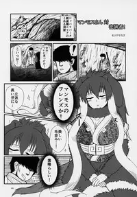(C95) [Kemoshiko Doukoukai (Various)] Friends Gyaku Rape Goudoushi ~Animal Girl ni yoru Seiteki Boukou Higai Kirokushu~ (Kemono Friends)