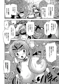 [Anthology] Jintai Kaizou Anthology Comics Vol.1 [Digital]