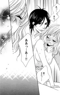 [Isezaki Yuzu] Onii-chan to love Night