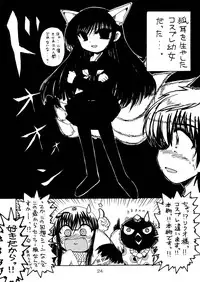 (C77) [RED RIBBON REVENGER (Kamihara Mizuki, Makoushi)] Zoku Ayakashi Yuki (Nurarihyon no Mago)