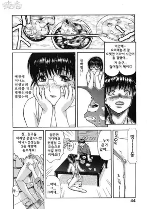 Tonari no Minano Sensei | 이웃의 미나노선생