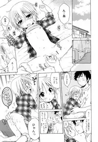 [Inuboshi] Oniichan ga, Suki.