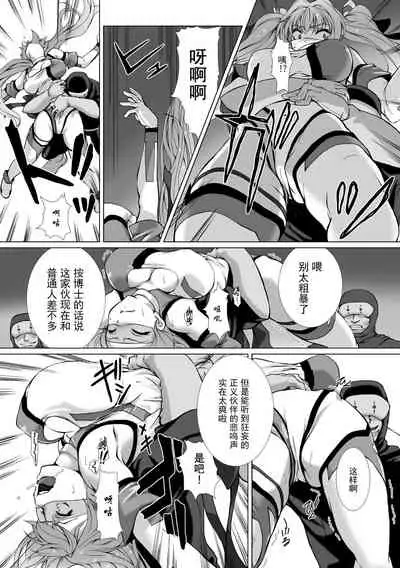Hengen Souki Shine Mirage THE COMIC EPISODE 1-2