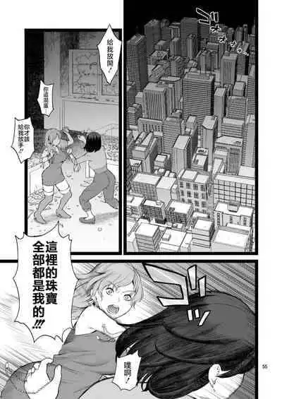 [Yamada Ichizoku. (Fukurokouji, Mokyu)] Kanzen Haiboku Aigan Senshi Soushuuhen (Dokidoki! Precure) [Chinese] [不咕鸟汉化组] [Digital]