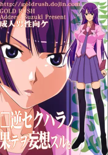 (C76) [GOLD RUSH (Suzuki Address)] Tenpai ~Tenshi no Oppai~ (Saki)