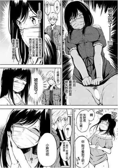 [Sanjuurou] Oyatsu no Jikan - Would you like to taste my body? [Chinese] [鬼畜王汉化组] [Digital]