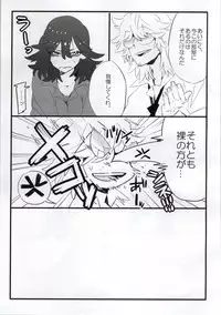 (Ifuudoudou Sarani Aratame) [Morokoshi Batake (Conpota-ju)] Yarazu no Ame (Kill la Kill)