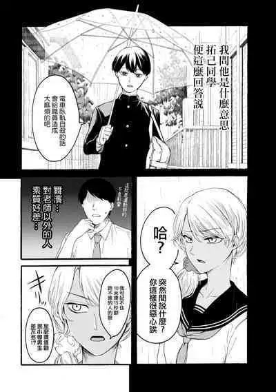 [Hasebe Souutsu] Yuri no En nimo Mushi wa iru VOL.1-2 | 百合花園也有蟲 第1-2卷 [Chinese] [沒有漢化]