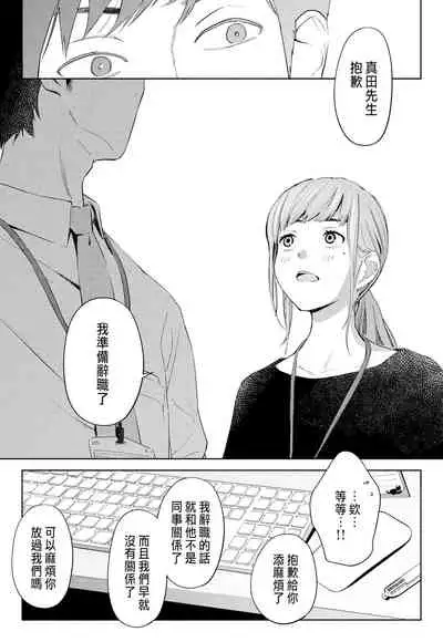 ハナミズキ 第一話「最低の女」