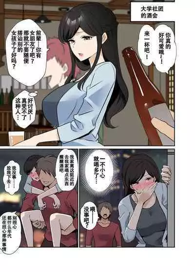 A high-definition version of the story of bringing in a drunk college student and doing bad things + the continuation of the story