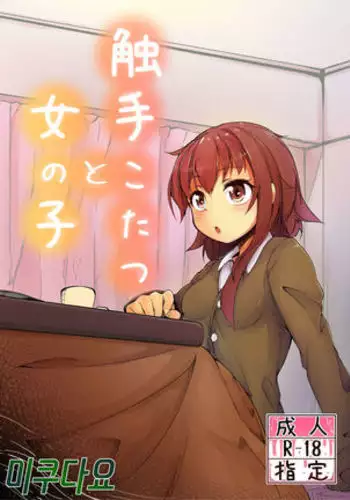 四葉が堕ちる話+その後