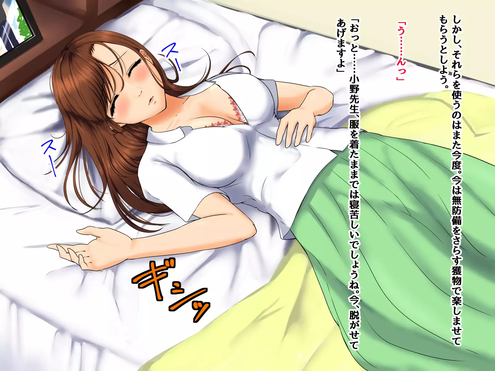 Shinnin Kyoushi Ayaka no Yuuutsu - Neteiru Ma ni Seishi o Sosogikomareteimashita