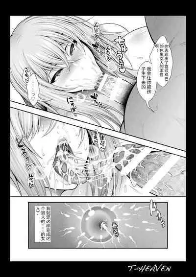 Atashi ga Jibun kara Ochiru made no Chijoku no Tokakan | 耻辱的十天