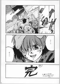 [CABLE HOGUE UNIT (Various)] Crossing the Line Round One (Gundam)