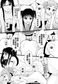 [Mayonnaise] Nikubenki System Chronicle [Chinese] [污邪小分隊]