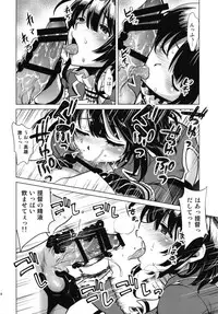 [URAN-FACTORY (URAN)] Succubus ni Natta Takao Shimai Zenpen (Kantai Collection -KanColle-) [Digital]