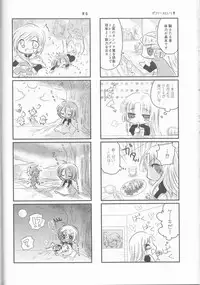 (CCOsaka92) [Mochimochitaiyo (Morita Mochikichi)] Ore to Anta no Naishogoto (Rune Factory 4)