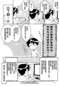 (C86) [GOLD RUSH (Suzuki Address)] Yamato (Kantai Collection -KanColle-) [Chinese] [空気系☆漢化]