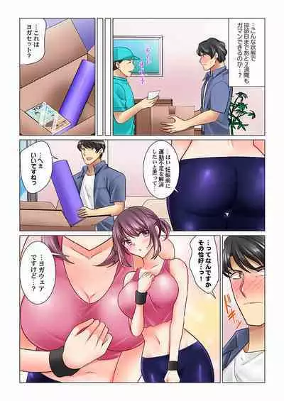 Cool na Niizuma to no Shinkon Seikatsu wa Amari ni mo... Yarashikatta 01-24