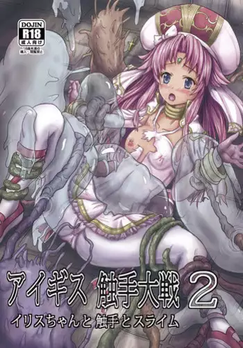 (Sennen Battle Phase18) [YuAka kojiki jikko iinkai (Aldila)] Fasuto sutadi XXX (Yu-Gi-Oh! ARC-V)