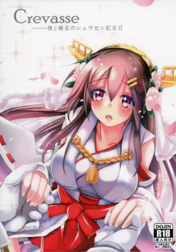 [Space Whale (Kuzirazio)] Tokuiten no Inroku Junai no Hebihime (Fate/Grand Order) [Chinese] [乙烯番茄汉化]