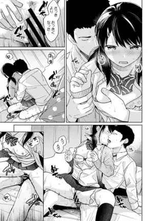 1LDK+JK Ikinari Doukyo? Micchaku!? Hatsu Ecchi!!? Ch. 1-24