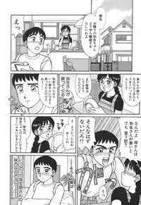 [Shinohara Tesshou] Toki ni wa Midara na Kimochi de - Sometimes Loosely