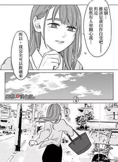 shihai, sen'nō.｜支配、洗脑。